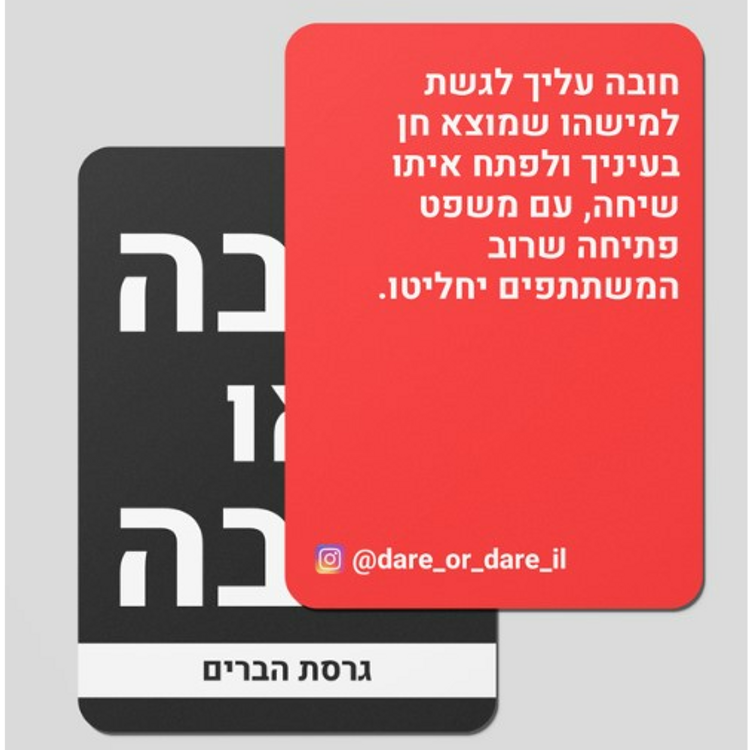 הרחבה חובה או חובה לברים