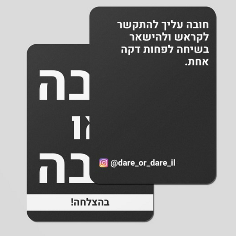 חובה או חובה גרסת 18+