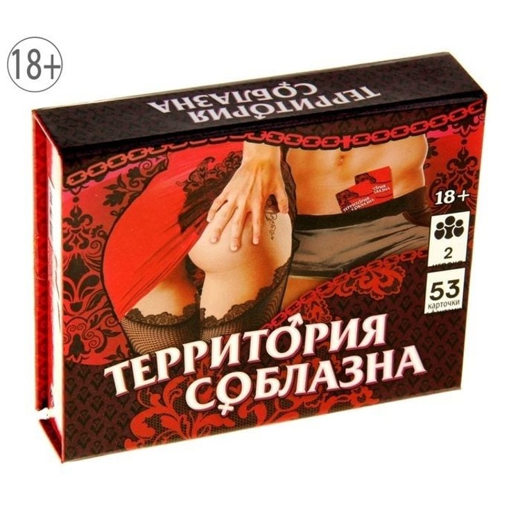 Территория соблазна משחק תשוקה לזוגות ברוסית