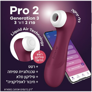 Generation 3 PRO 2 שואב יונק סטיספייר עם תפיחות + אפליקציה