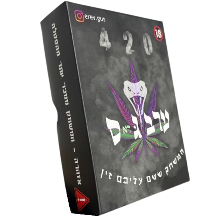 ערב ג(רא)ס - משחק עישון סקסי לקבוצות