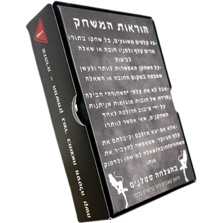 ערב ג(רא)ס - משחק עישון סקסי לקבוצות