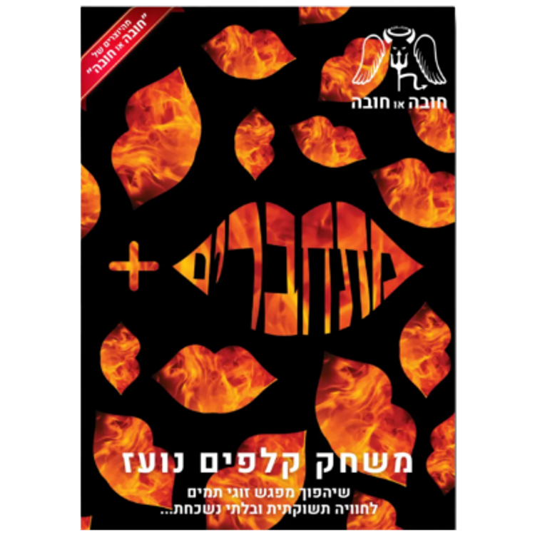 מתחברים הגירסה המקוצרת(הרחבה)