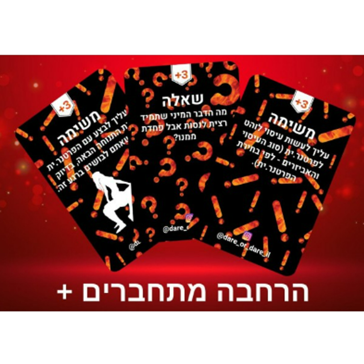 מתחברים הגירסה המקוצרת(הרחבה)