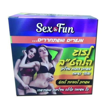 Sex & Fun Tasks Game for Couples - Lesbian Edition