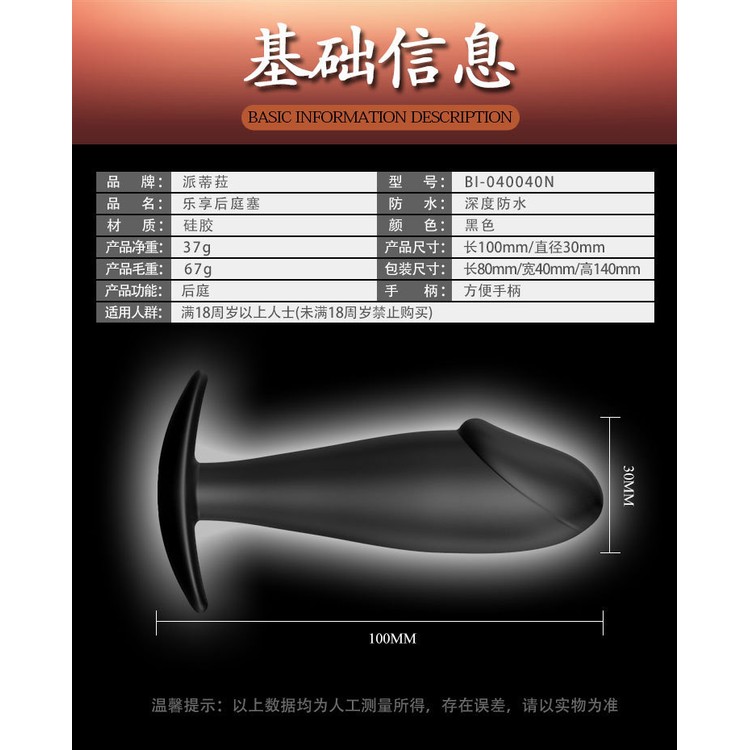 P-love פלאג פאלי מסיליקון שחור