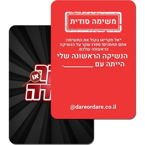 שקר או אגדה – משחק קלפים שכולל 160 קלפים