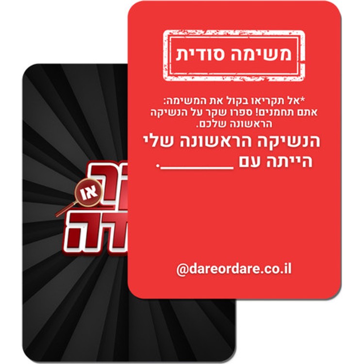 שקר או אגדה – משחק קלפים שכולל 160 קלפים