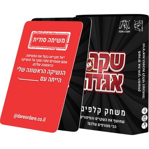 שקר או אגדה – משחק קלפים שכולל 160 קלפים