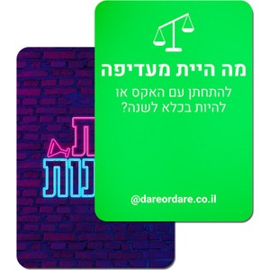 בנות ונהנות – משחק לבנות שכולל 5 משחקים עם 160 קלפים