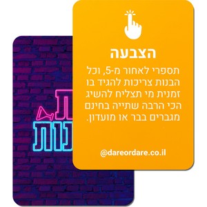 בנות ונהנות – משחק לבנות שכולל 5 משחקים עם 160 קלפים