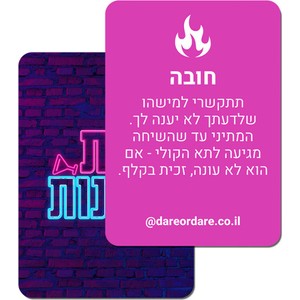 בנות ונהנות – משחק לבנות שכולל 5 משחקים עם 160 קלפים