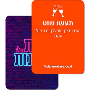 בנות ונהנות – משחק לבנות שכולל 5 משחקים עם 160 קלפים