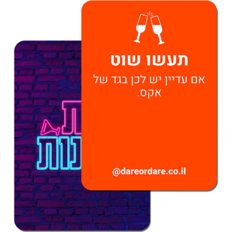 בנות ונהנות – משחק לבנות שכולל 5 משחקים עם 160 קלפים