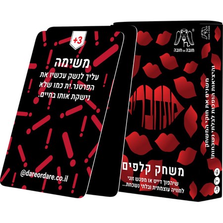 Connected Naughty Game for Couples and Adults (Hebrew)