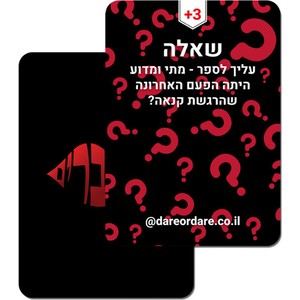 מתחברים מבית חובה או חובה