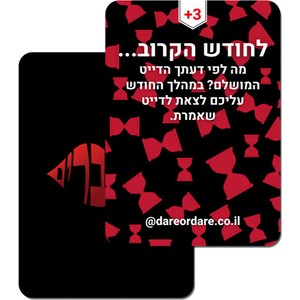 מתחברים מבית חובה או חובה