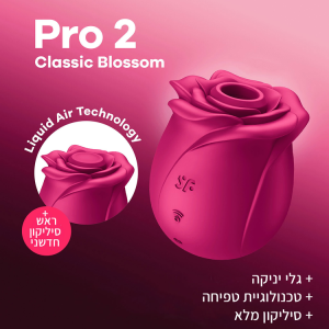 ​Pro 2 Classic Blossom וויברטור ורד ​שואב יונק וטופח Satisfyer