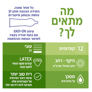 קומדומים NATURALS DUREX