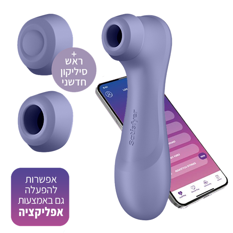 Generation 3 PRO 2 שואב יונק וטופח עם אפליקציה - לילך