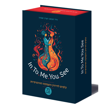 משחק קלפים In.To.Me.You.See