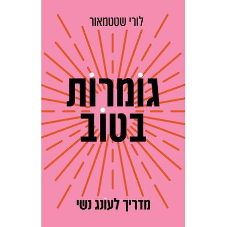 Scarlet Chainheart Kinky Red Unicorn Doll