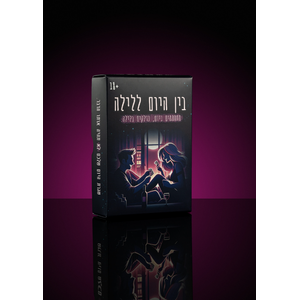משחק קלפים קינקי -  בין הסדינים MINILI