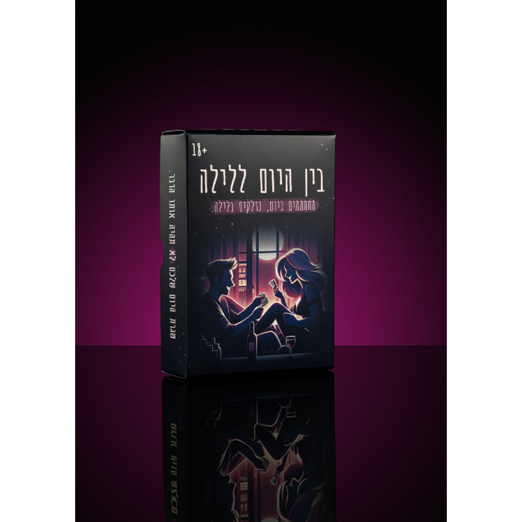 משחק קלפים קינקי -  בין הסדינים MINILI