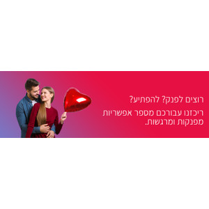 מתנות לאוהבים