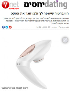SATISFYER PRO 4 COUPLES סטיספייר פרו 4 זוגות