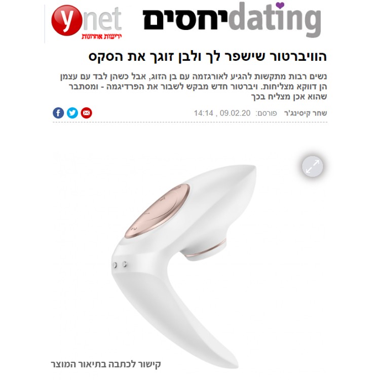 SATISFYER PRO 4 COUPLES סטיספייר פרו 4 זוגות