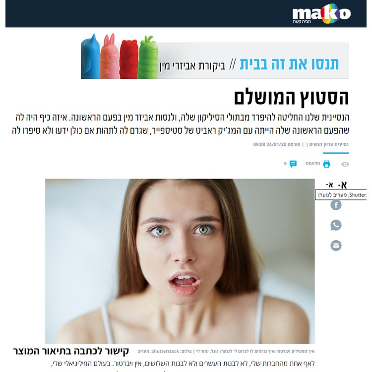 ויברטור ארנבון  'מג'יק באני' ויברטור ראליסטי 'מאסטר' במתנה בקנייה מעל 349 ש"ח