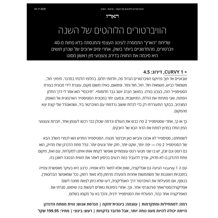 סטיספייר קרווי 1+ בורדו