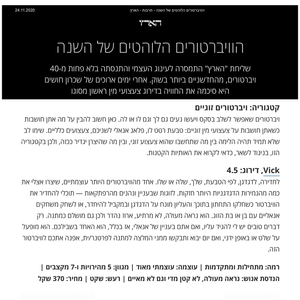 SVAKOM Vick / פלאג רוטט זוגי עם שלט