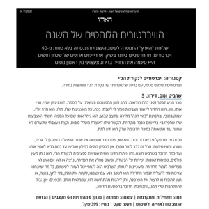 Venus Wand ויברטור יחודי שטופח בנק' ה G