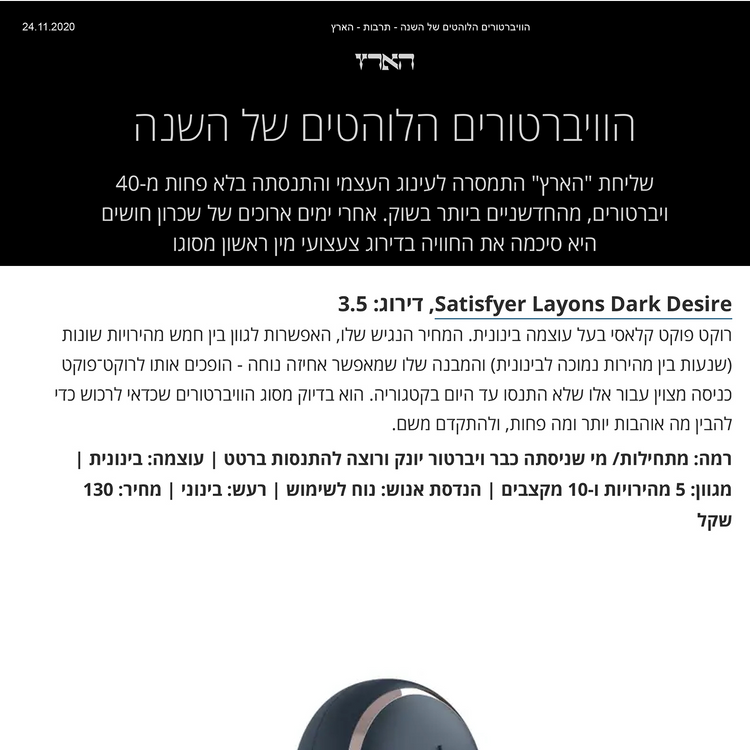 רטט עוצמתי חיצוני DARK DESIRE סטיספייר