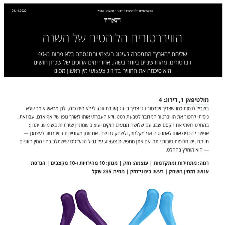 פרטנר מולטיפאן 1
