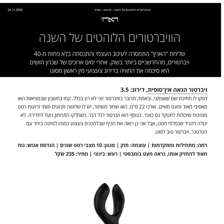 ויברטור לזוג רב שימושי Endless Fun סטיספייר