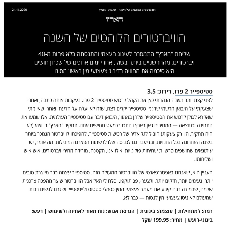 ויברטור יונק Pro 2 Generation 2 סטיספייר פרו 2 דור 2