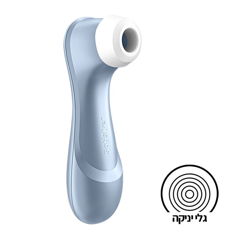 ויברטור יונק Pro 2 סטיספייר פרו 2 כחול