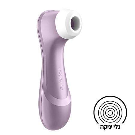 ויברטור יונק Pro 2 סטיספייר פרו 2 סגלגל
