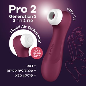 ויברטור יונק, רוטט וטופח  PRO 2 GENERATION 3 סטיספייר