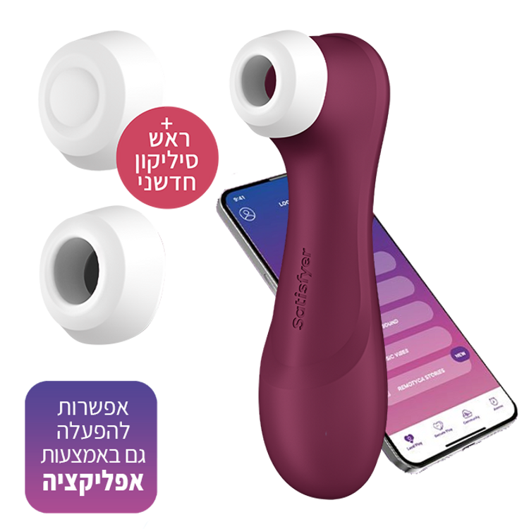ויברטור יונק, רוטט וטופח  עם אפליקציה PRO 2 GENERATION 3 סטיספייר