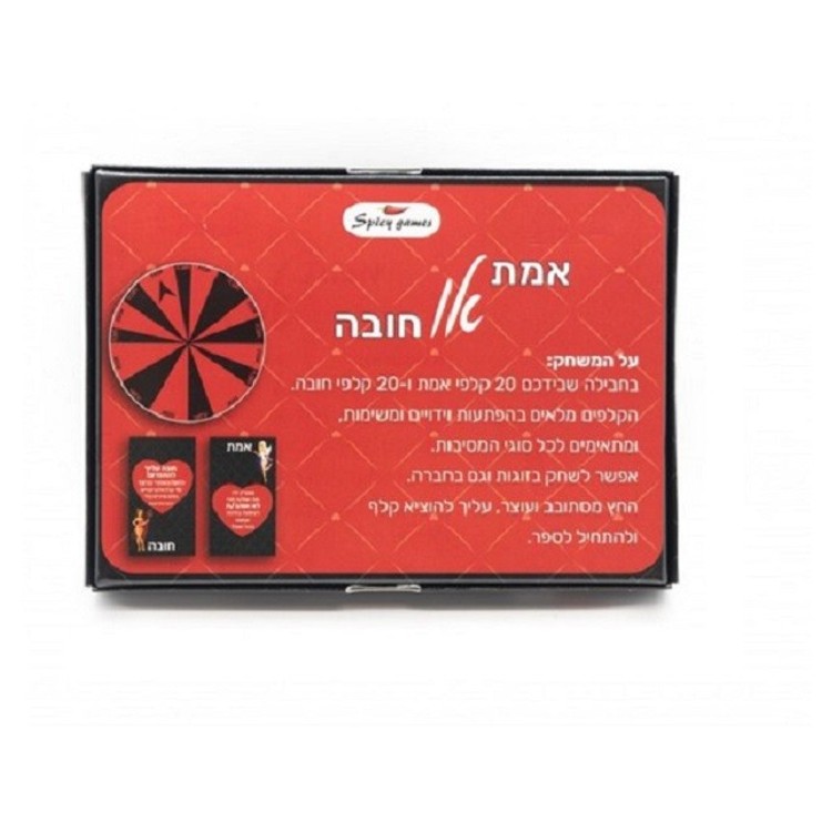 משחק זוגות סקסי " אמת או חובה "