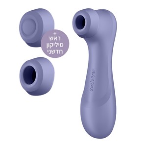 ויברטור יונק, רוטט וטופח  PRO 2 GENERATION 3 סטיספייר