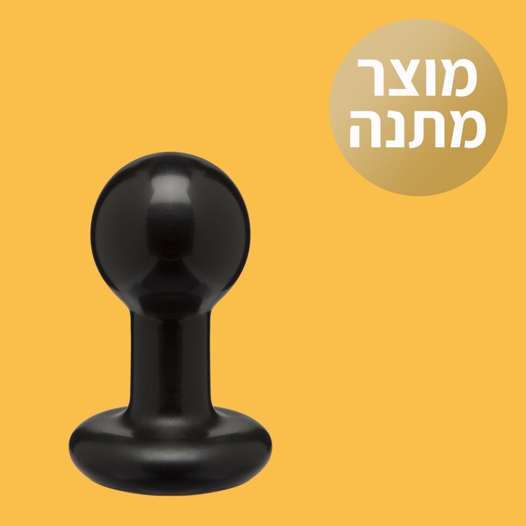 ROUND BUTT PLUG SMALL במתנה בקנייה מעל 179 ש"ח