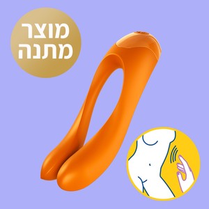 ויברטור זוגי רב שימושי 'קנדי קאן' במתנה בקנייה מעל 299 ש"ח