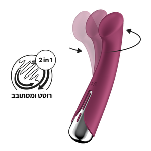 ויברטור רוטט ומסתובב Spinning G-Spot 1 סטיספייר