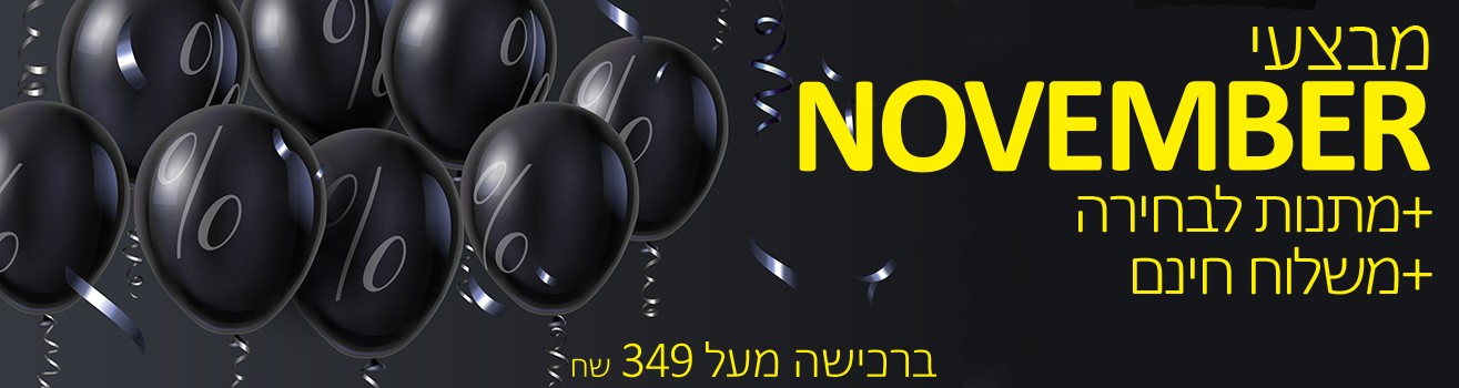 מבצעים