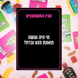 מסטולוג - משחק שתייה קבוצתי